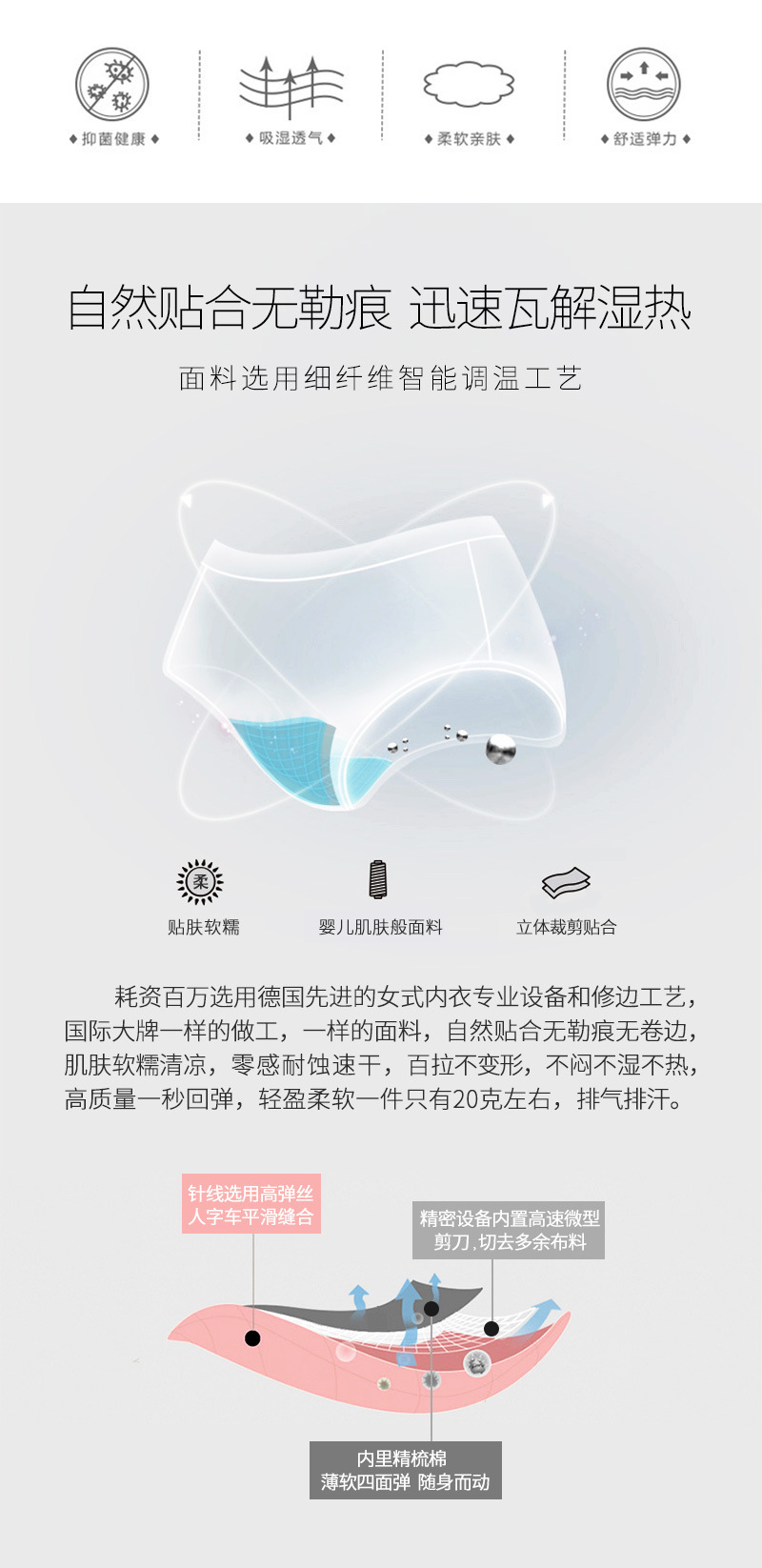 活动款 牛奶丝PINK GIRL女士三角内裤蕾丝边清爽裸感速干源头工厂详情13