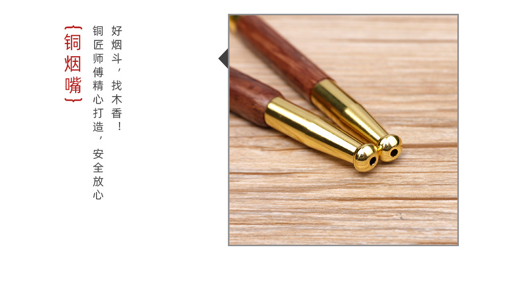 木香老式花梨木长烟杆 烟枪 旱烟斗复古铜锅烟袋黑胡桃木朝烟筒详情24