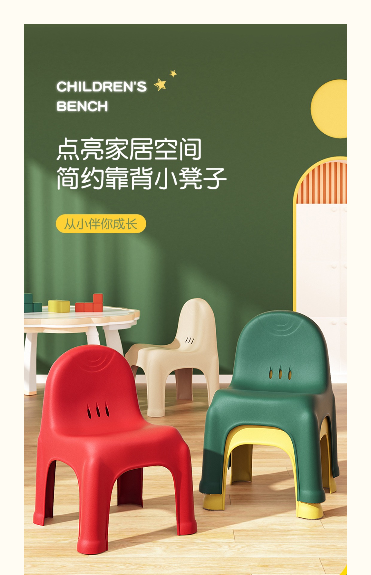 北欧儿童小椅子塑料茶几凳成人靠背小凳子家用加厚宝宝小板凳防滑详情1