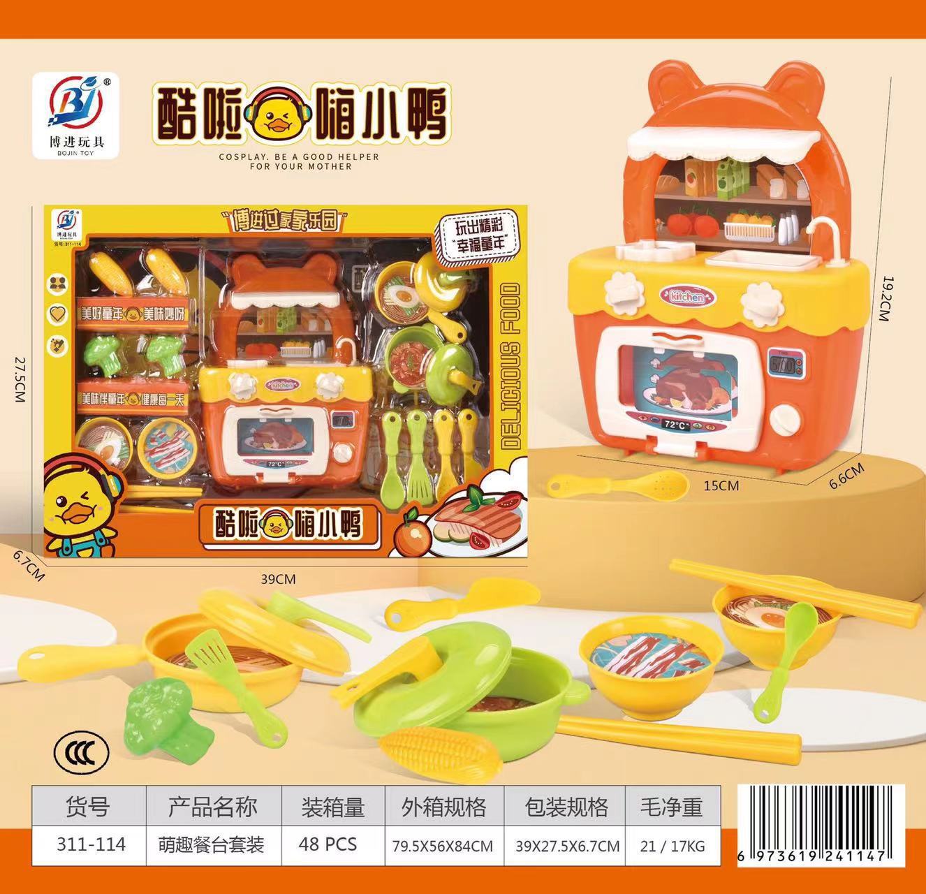 儿童仿真医具过家家小青蛙收纳DIY玩具男孩女孩角色扮演医生套装详情12