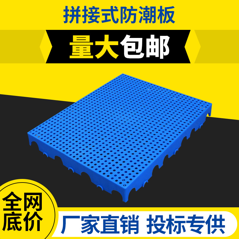 物流专用叉车塑料托盘厂家网格九脚蓝色塑胶卡板地台板防潮板批发详情1