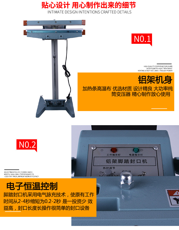 腾派450型脚踏式铝架封口机 大功率 重型封膜机 上下加热 封45cm详情4