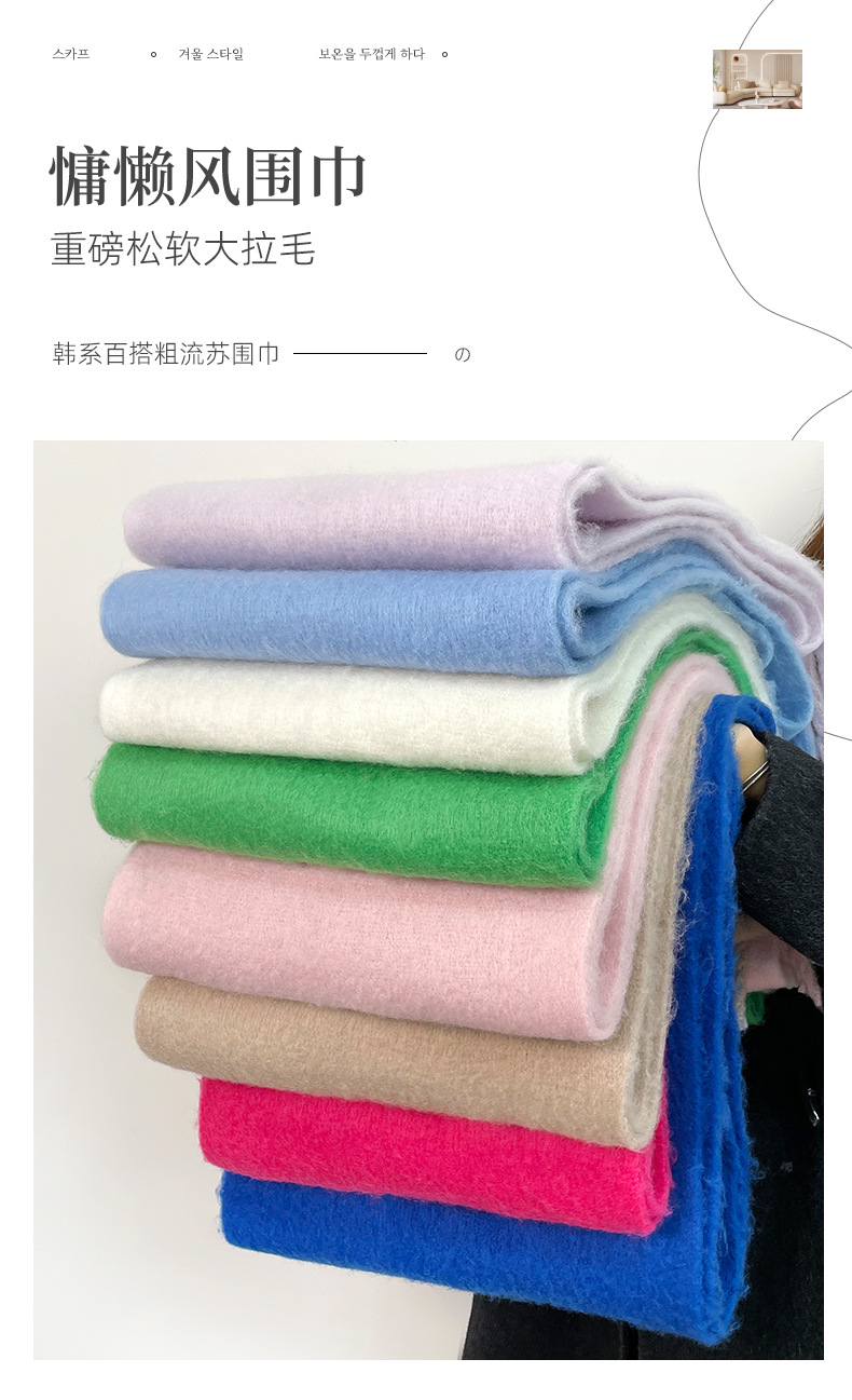 Solid color mohair scarf, sweet potato best-selling warm mid-length scarf, winter shawl, scarf for outerwear, wholesale from Europe and America pic 4