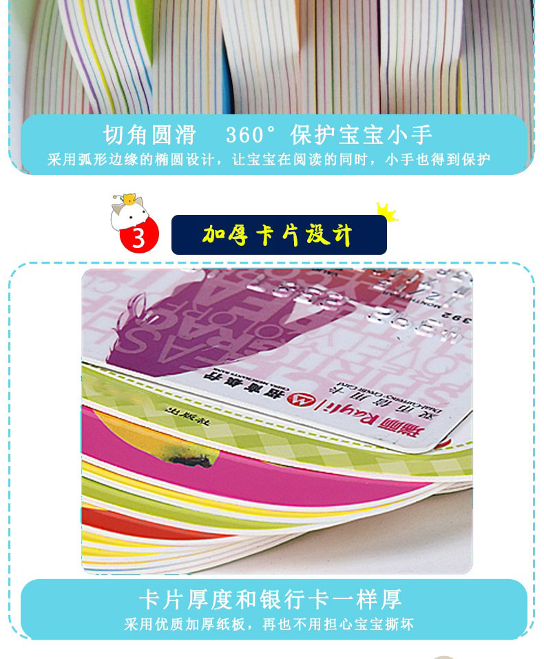 儿童启蒙早教卡片0-3岁宝宝玩具看图婴幼早教启蒙益智识字认知书详情14