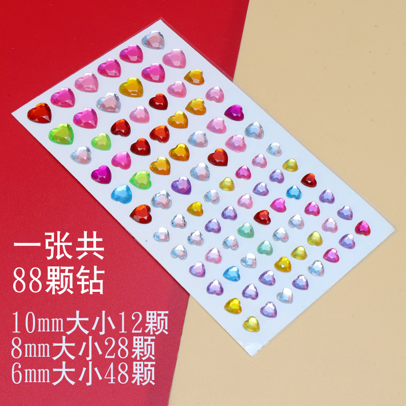 88颗爱心