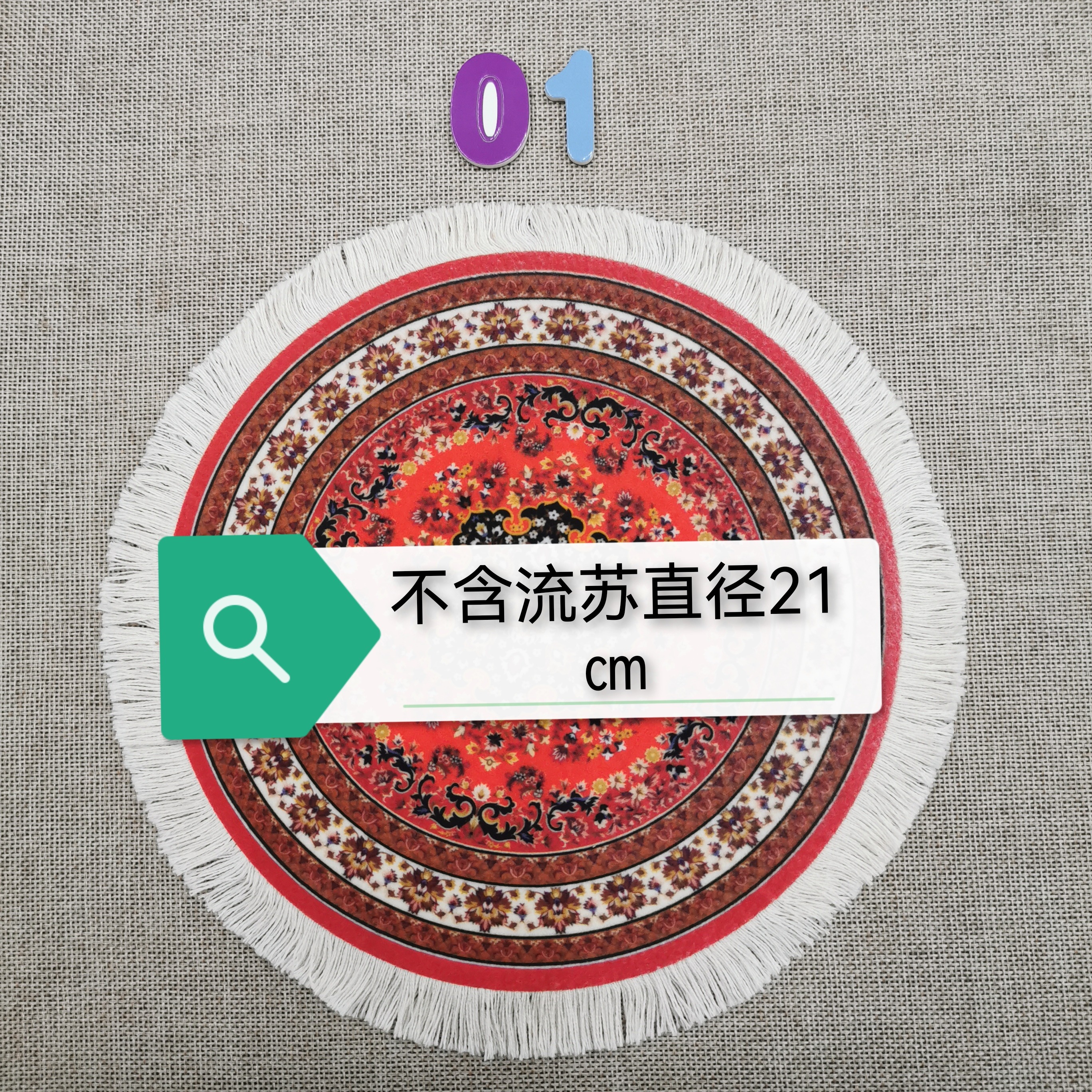 斯科直销创意波斯鼠标垫 地毯鼠标垫 流苏鼠标垫 圆形地毯鼠标垫 详情1