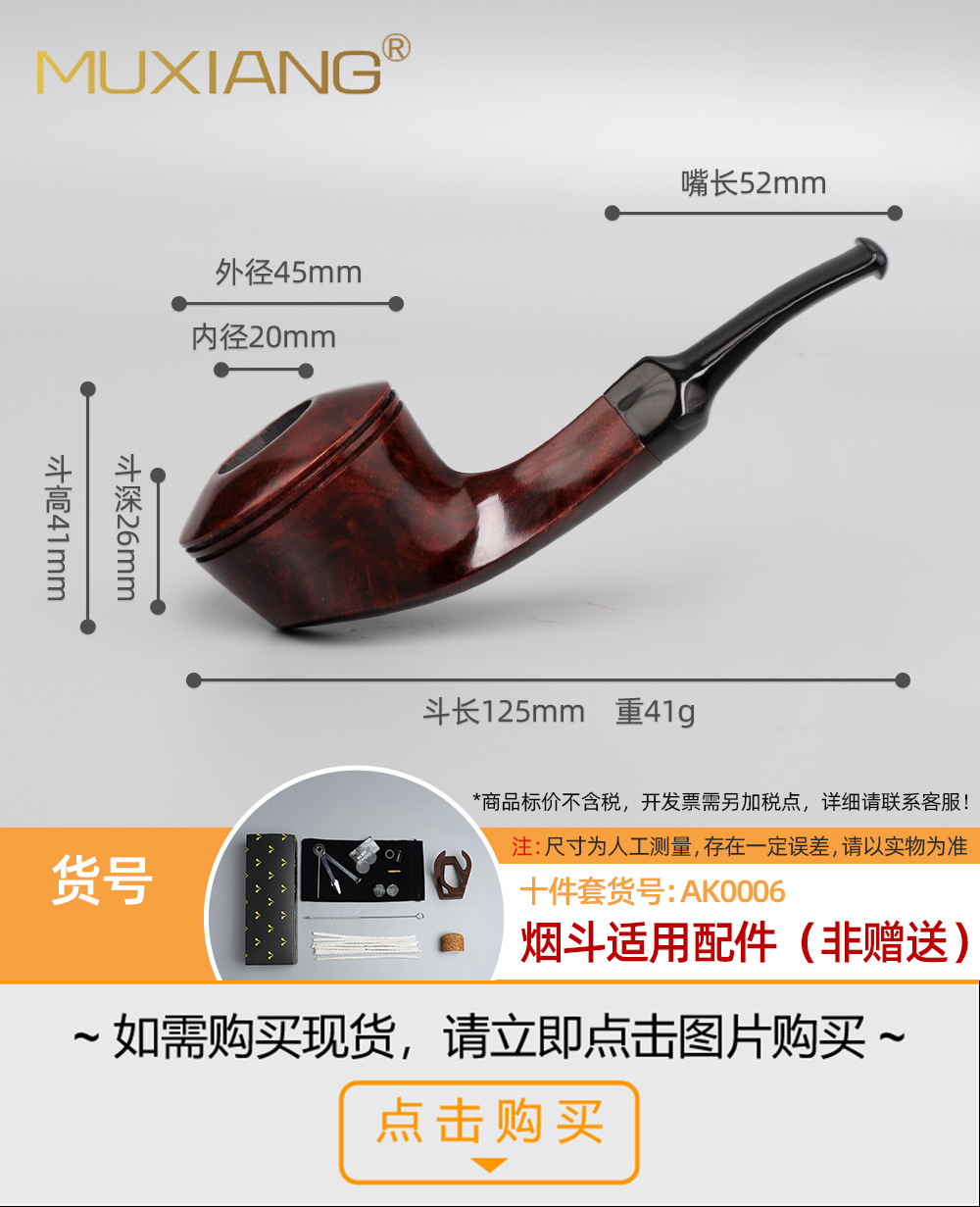 木香厂家专供石楠木烟斗手工石楠根瘤烟斗自由式实木烟斗定制加工详情50