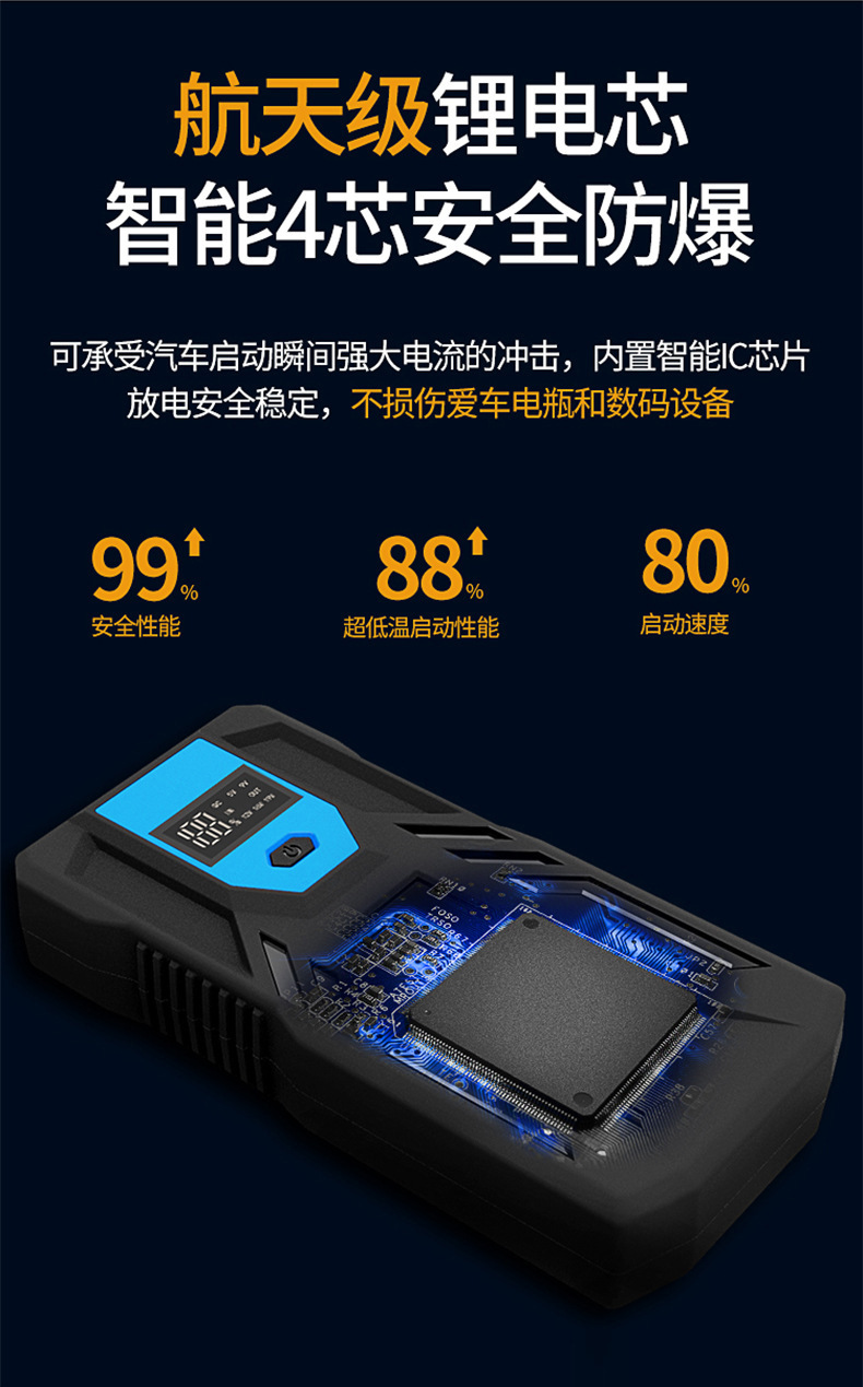 Car emergency start power supply, air pump, integrated jump-starting box, multi-functional portable battery charging and ignition starter pic 12