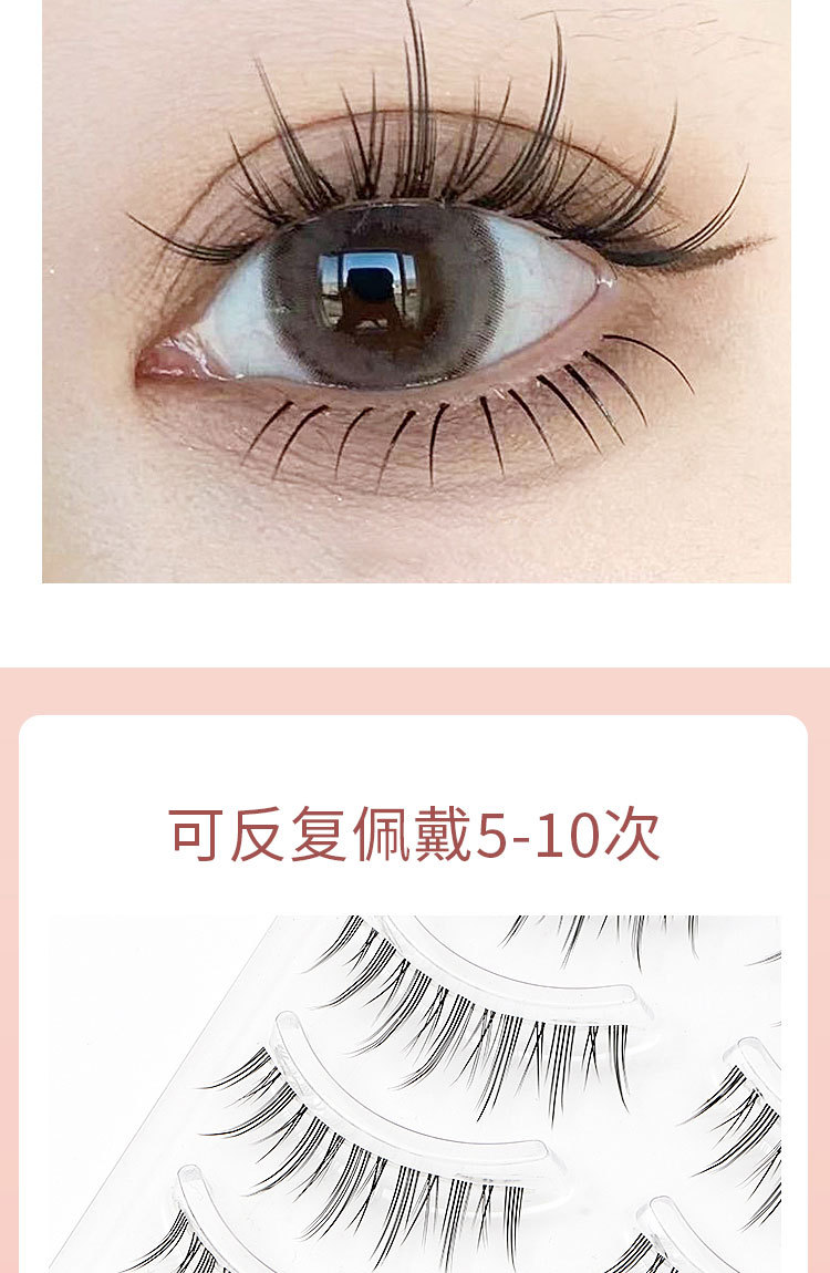 鱼线透明梗假睫毛女小恶魔COS磨尖芭比仙子漫画眼超自然仿真日常专供外贸专供外贸详情7