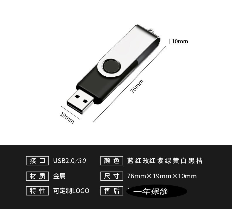 大容量U盘批发刻字旋转金属U盘8g32g制作logo高速卡通礼品U盘16gb详情11