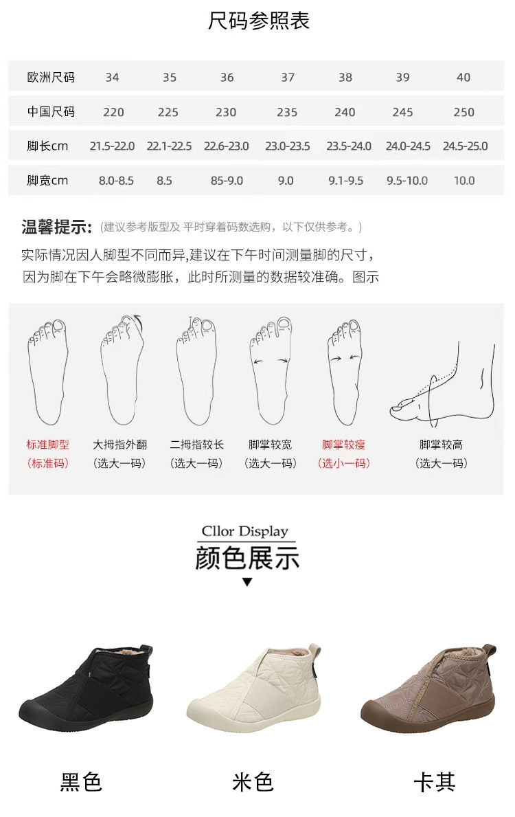 棉靴女冬季新款平底雪地靴女防滑时尚休闲短靴防水棉鞋女保暖棉鞋详情2