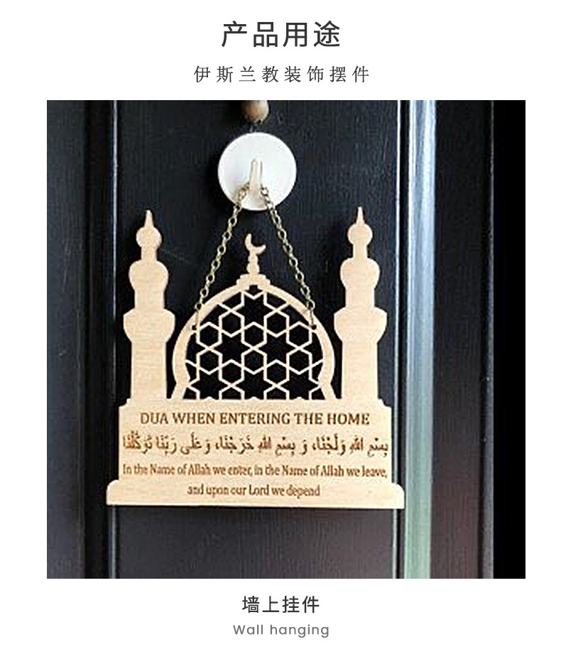 Islamic prayer decorative pendants for eid al-Fitr, a Muslim festival home item, are selling well across borders pic 35