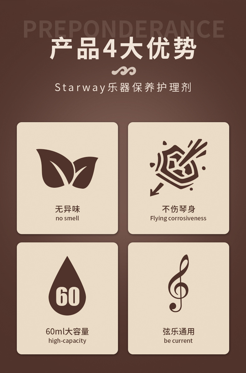松香清洗剂民乐保养剂赠擦琴布提琴二胡全套弦乐擦拭松香去除剂详情3