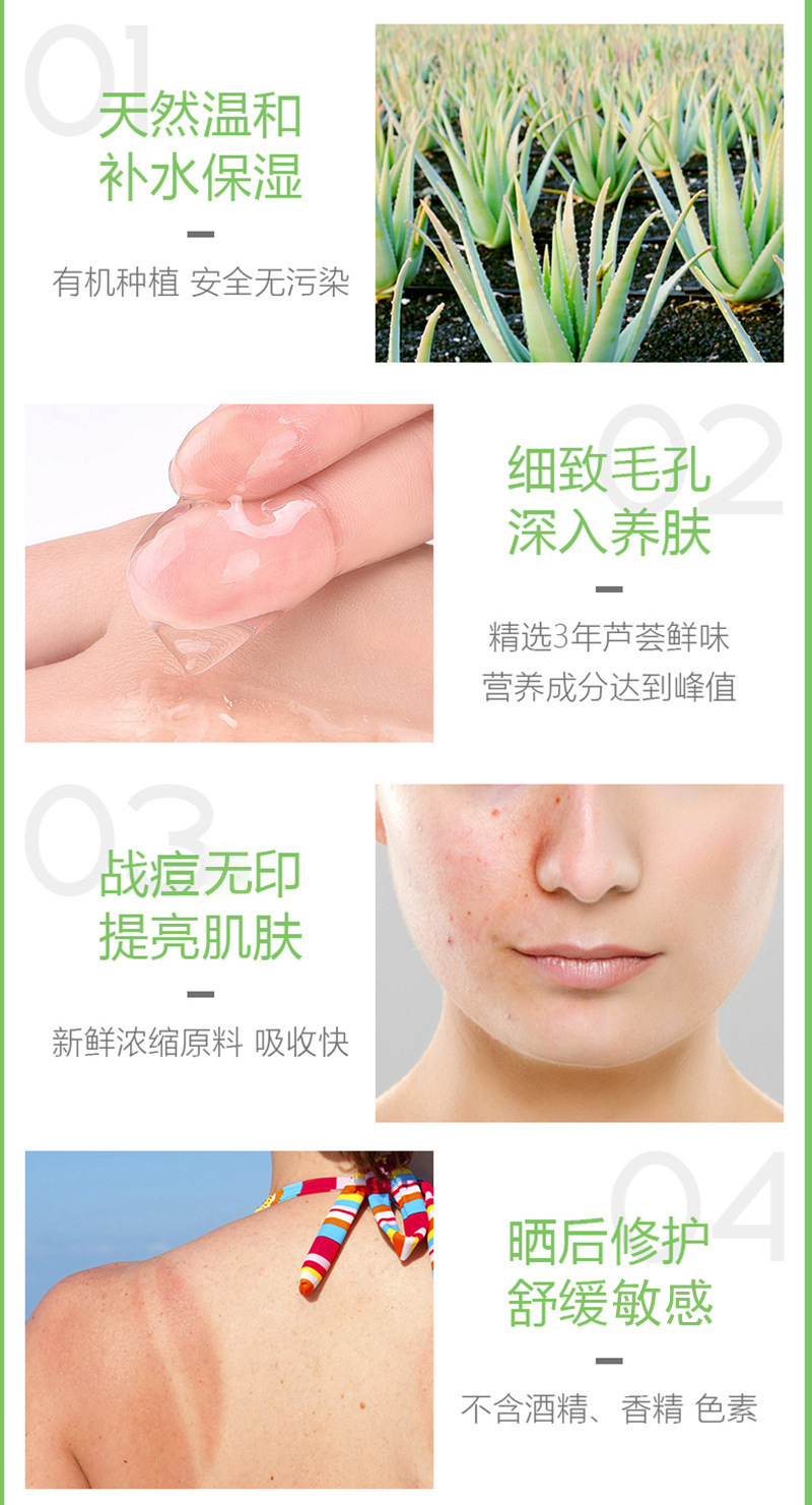 DR·RASHEL芦荟保湿凝胶免洗补水去痘凝胶控油面霜批发详情14