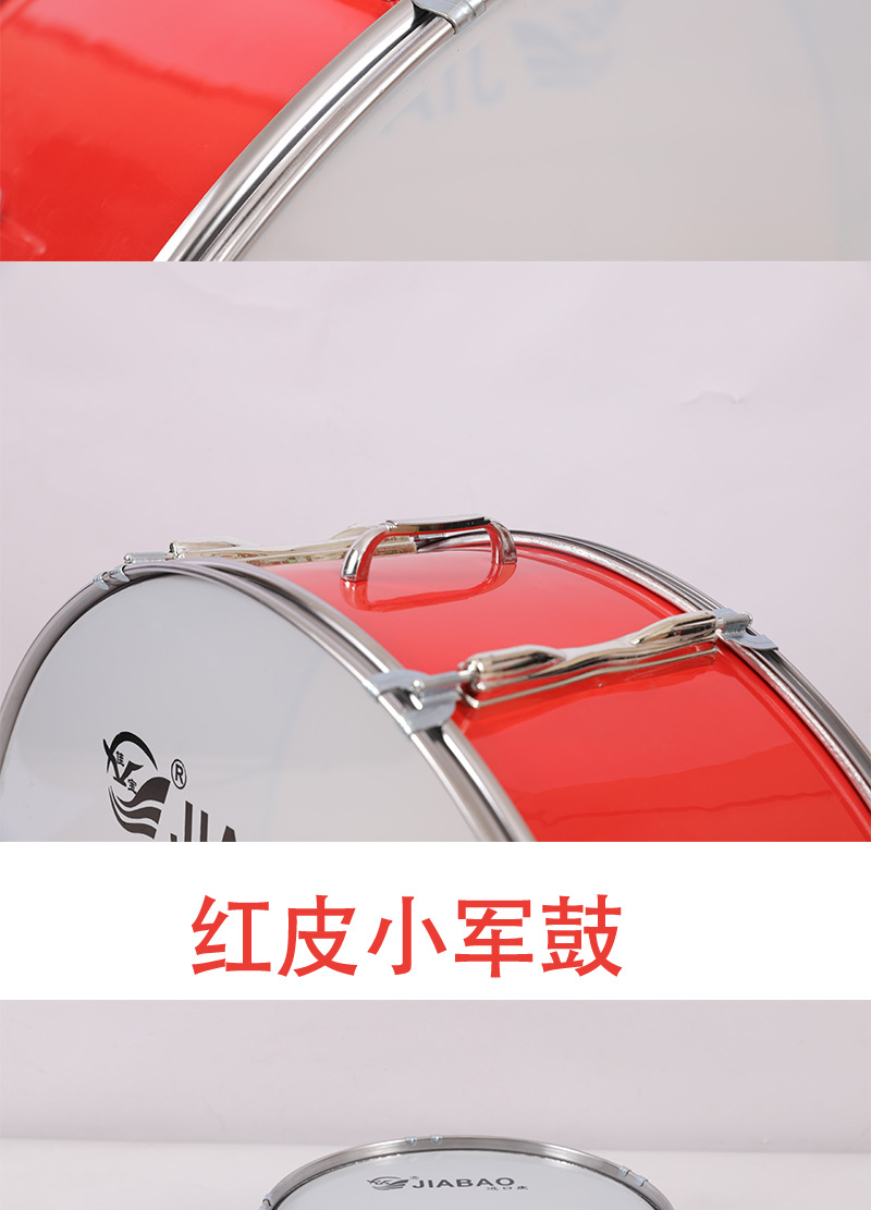 军鼓批发参数可控佳宝小鼓不锈钢大军鼓军乐队打击乐器鼓号队军鼓详情13