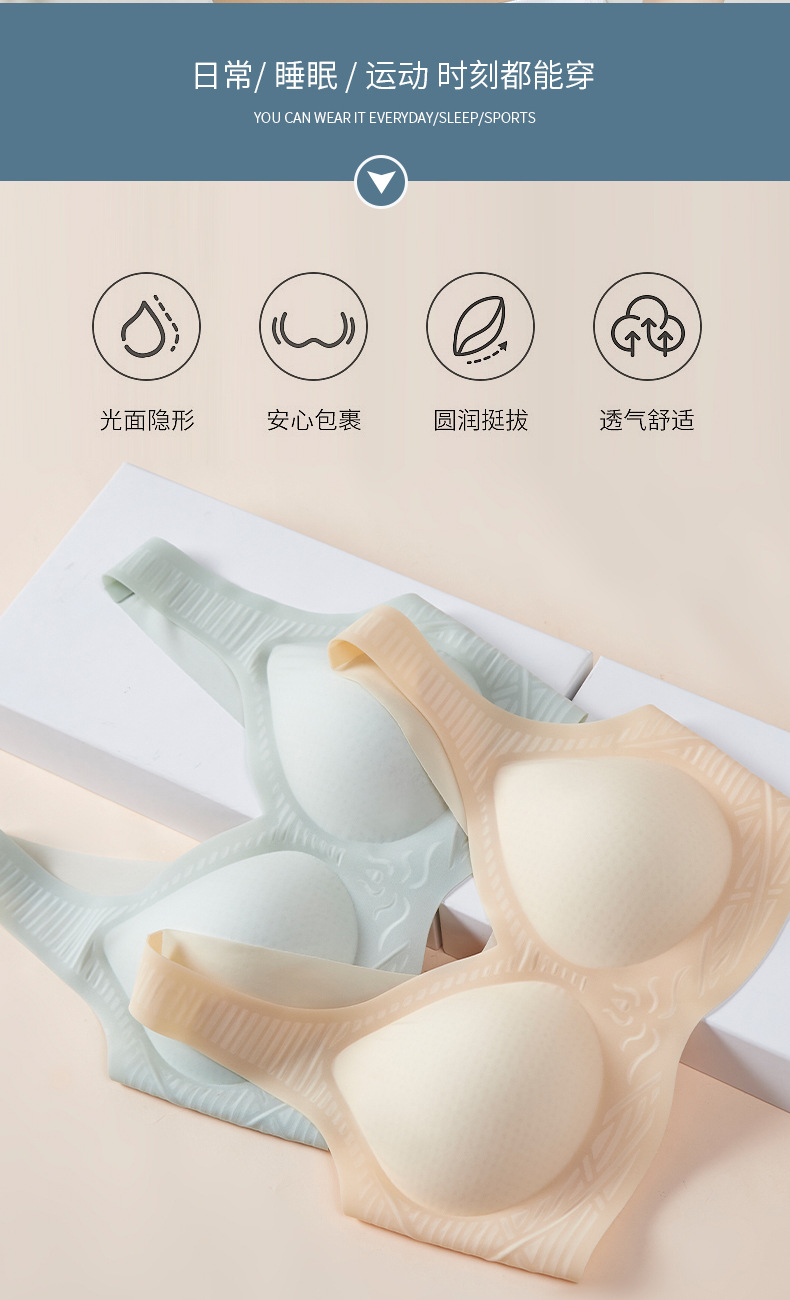 大胸显小超薄透气舒适内衣女无钢圈聚拢半固定文胸罩无痕U型美背详情12