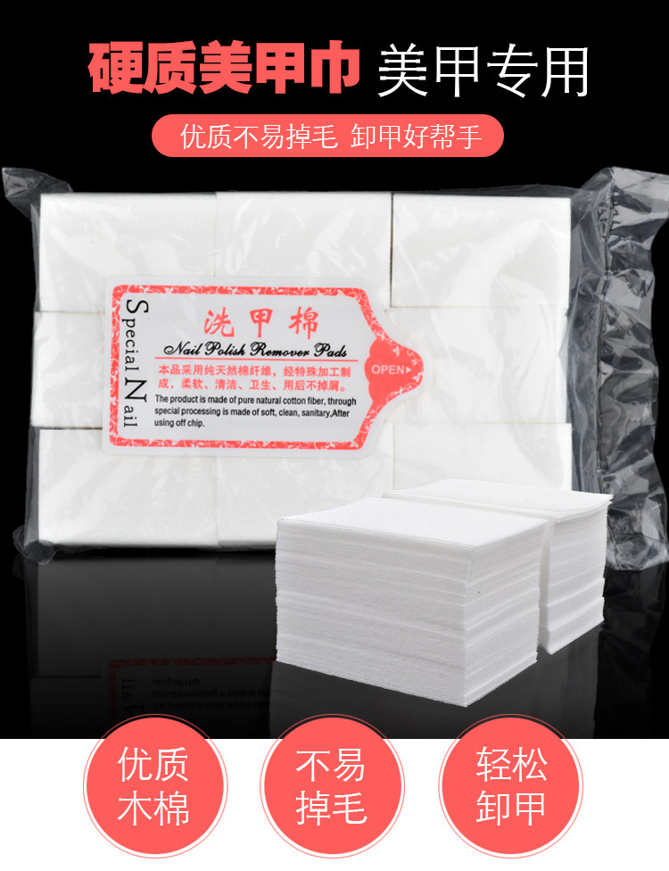 Nail polish cleaning cotton pads, nail polish cleaning cotton, non-shedding hard nail polish cleaning towels, nail polish removal cotton, nail polish removal towels, cleaning cotton pads, cleaning sheets pic 1