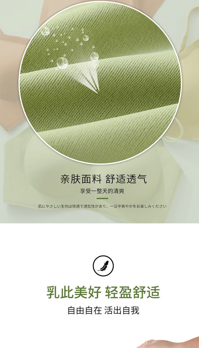 Spring and summer new one-piece seamless lingerie for women, breathable, lace-tightening, small breast, gathering latex, no underwire bra pic 8