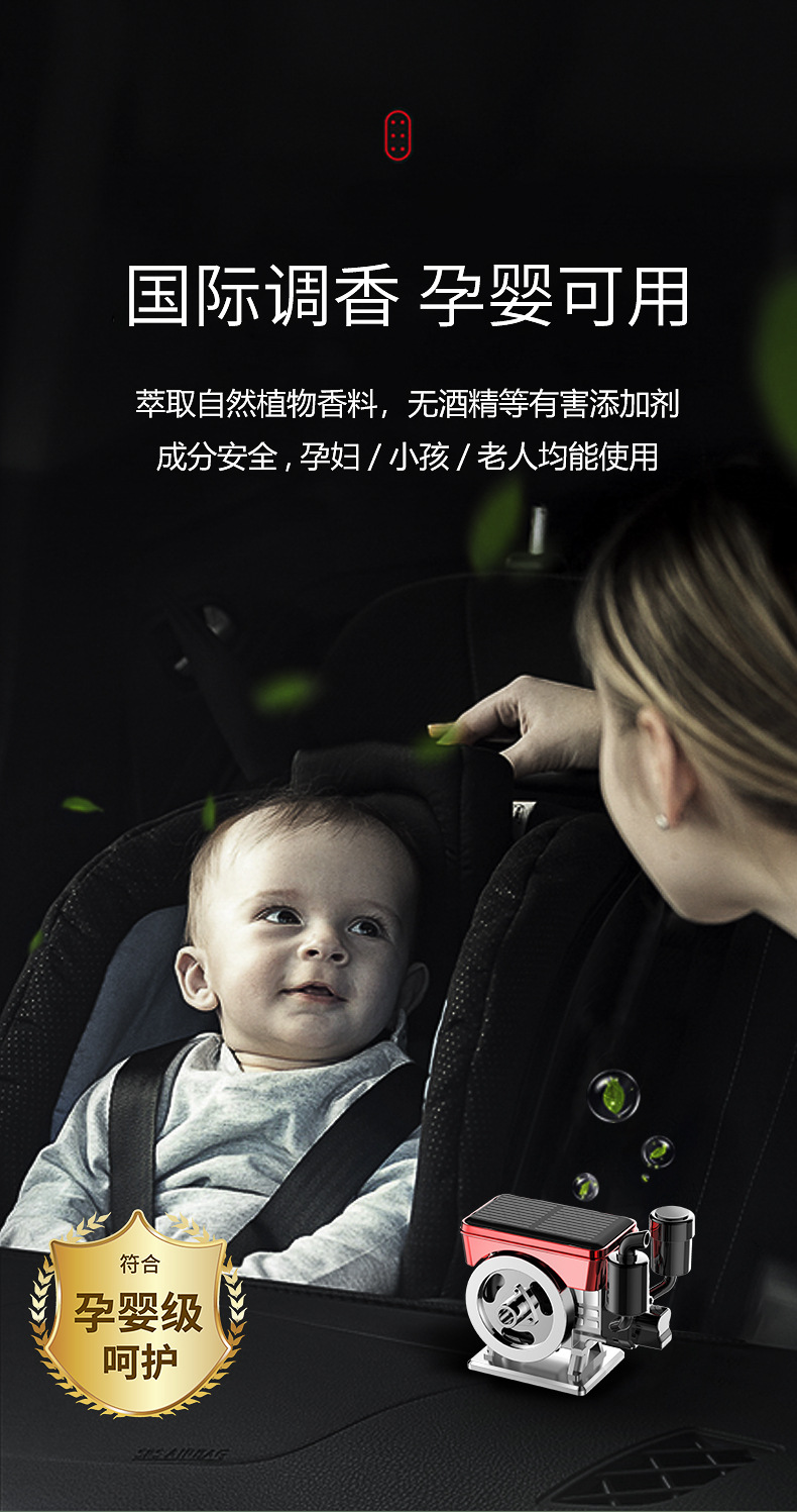 跨境 汽车香薰车载香水太阳能摆件车用清新香氛车载香薰持久留香详情10