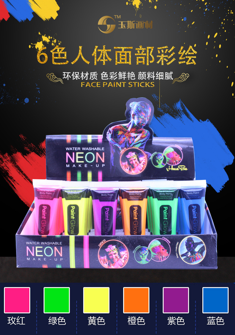 跨境彩色软管装乳膏化妆脸彩化妆舞会万圣节环保人体彩绘用品详情1
