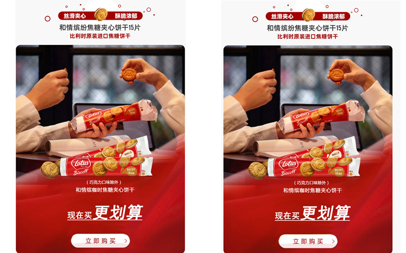 现货 比利时lotus 和情缤咖时焦糖饼干全品项 生产日期见详情页详情2