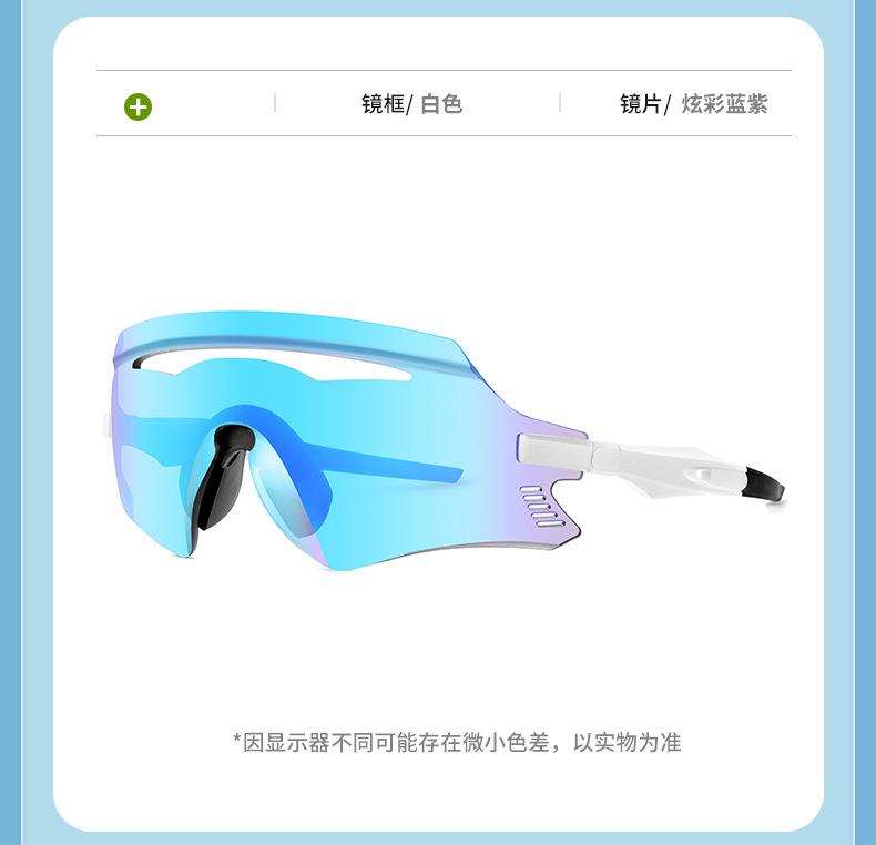 新款潮流欧美太阳镜跨境骑行眼镜防风防沙登山眼镜炫彩运动墨镜详情16