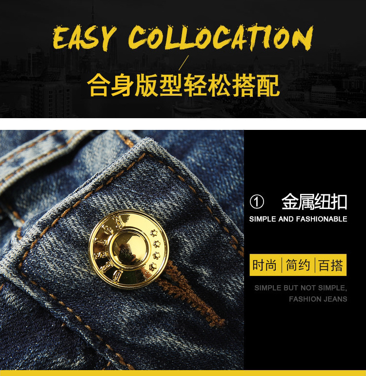 香港高端破洞牛仔裤男潮牌春季新款欧货烫钻补丁修身小脚弹力长裤详情6