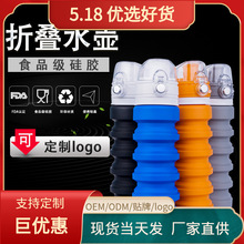 Factory direct sales: Outdoor travel portable cups, folding cups, telescopic mouthwash cups, creative portable cartoon silicone folding cups pic 29