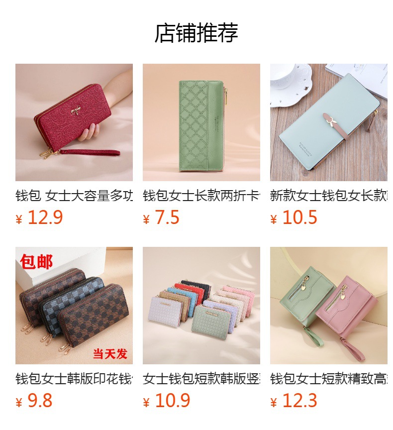 钱包女士新款wallet时尚长款大容量手拿包高级感好质量长款钱夹详情7
