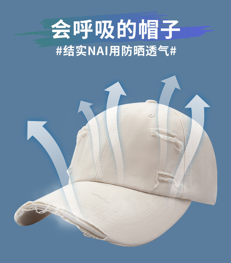 韩版新款破边破洞棒球帽子男做旧太阳帽户外休闲遮阳防晒鸭舌帽女详情4
