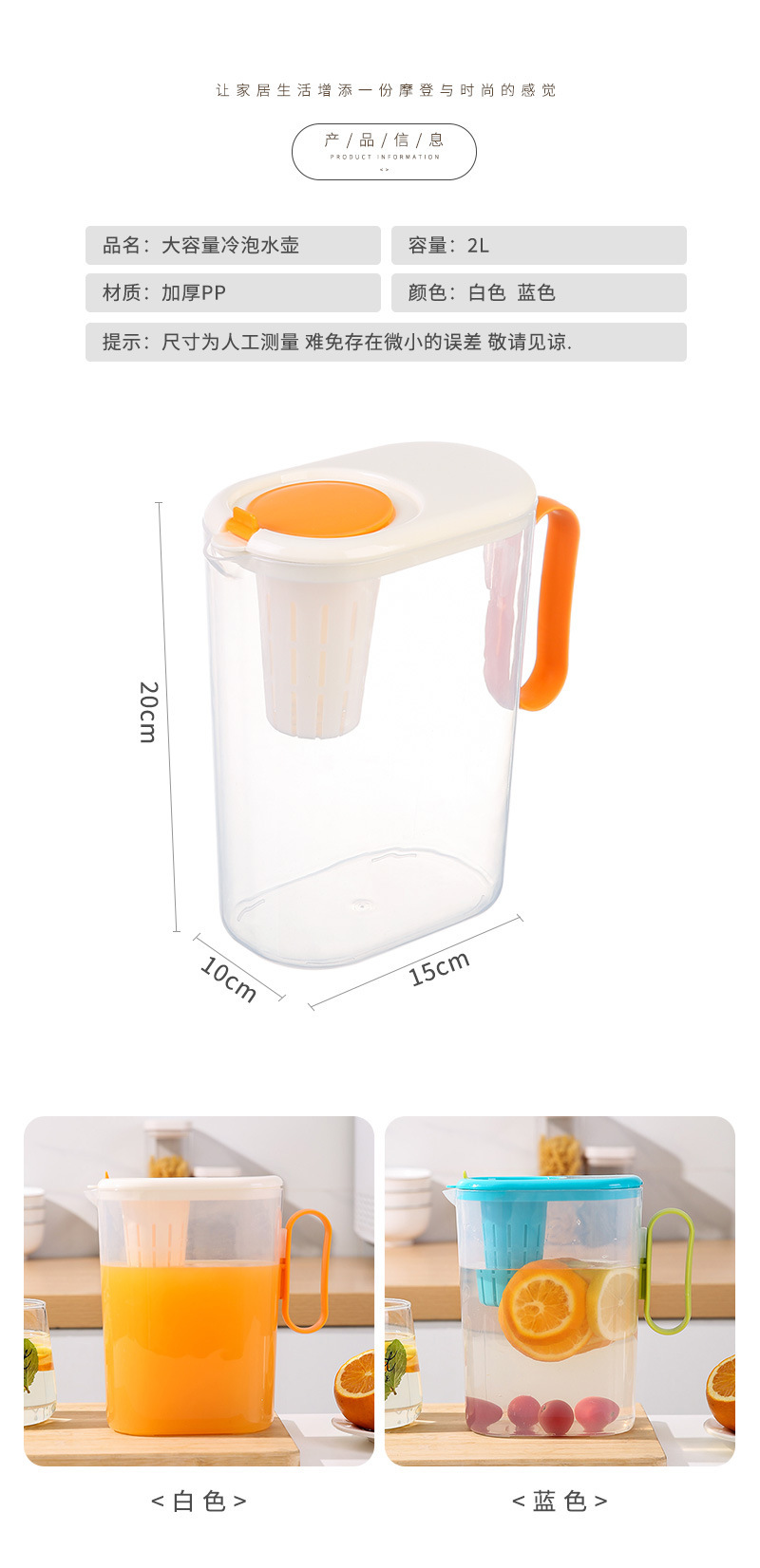 冷水壶家用凉水杯大容量耐高温储水冰箱夏饮料桶塑料冷泡壶凉水壶详情5
