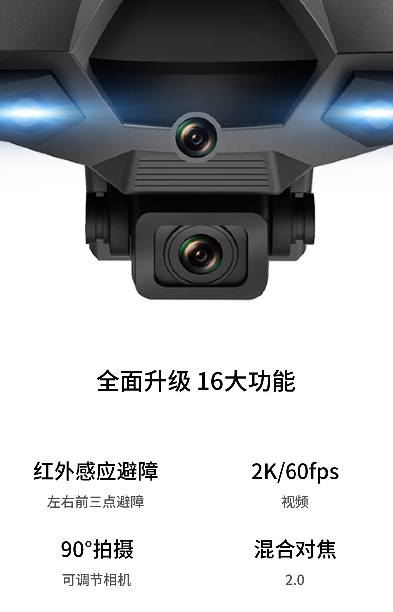 P05避障感应4K高清航拍四轴防撞飞行器远程遥控折叠定高双摄无人机详情6