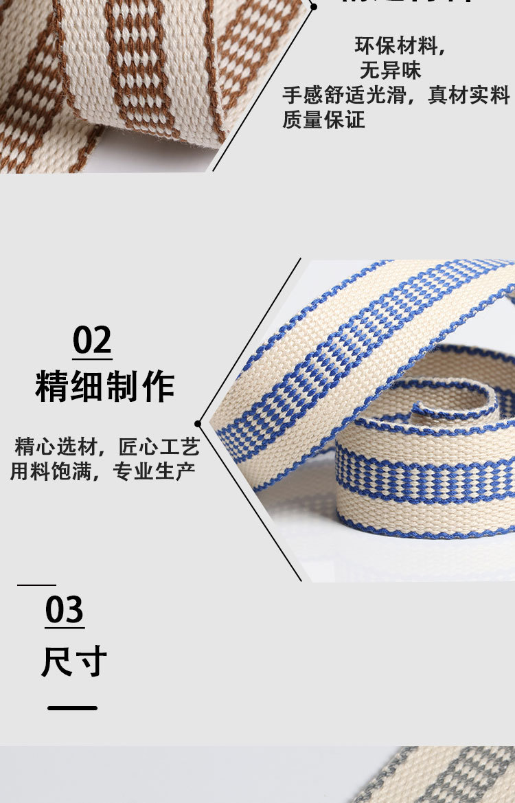 3.2cm加厚间色棉带书包背带单肩帆布包带裤腰绳带箱包服饰配件详情9
