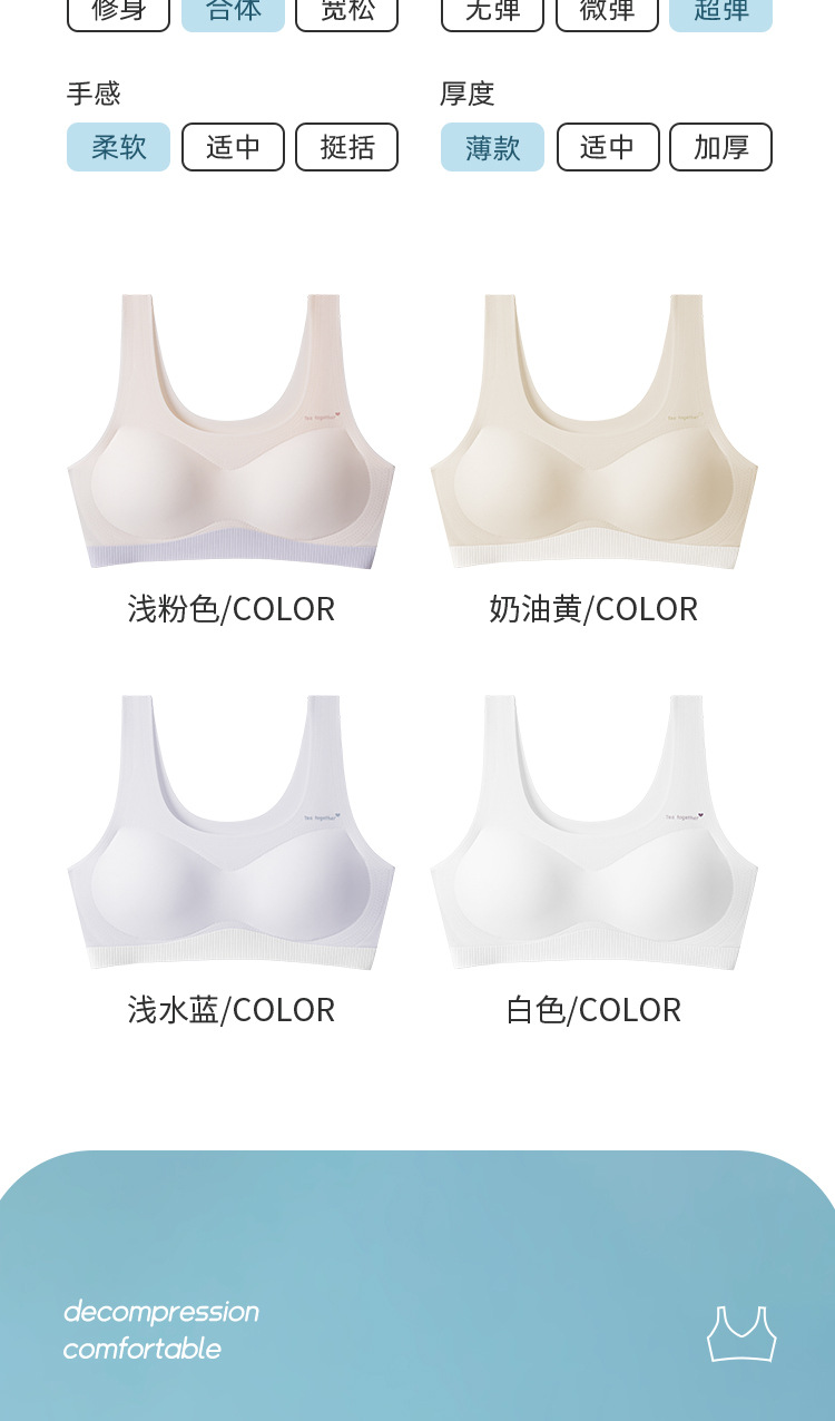 粉韵少女2023第二阶段发育期内衣无钢圈半固定杯无痕贴合少女文胸详情20
