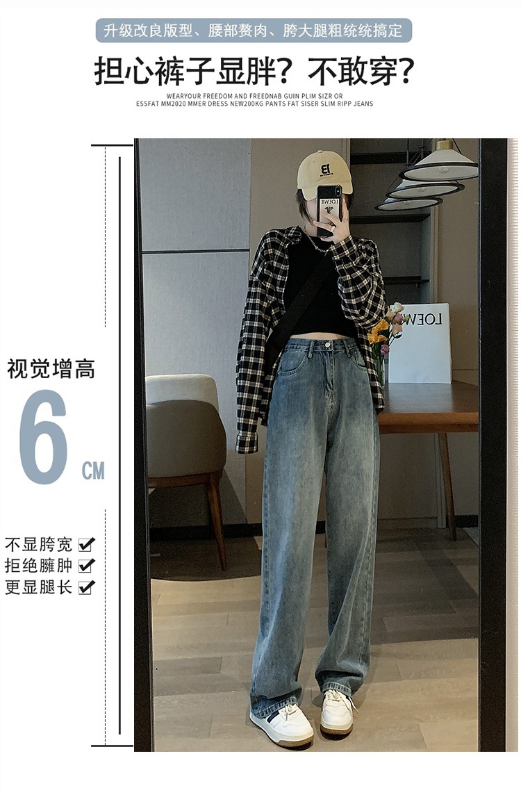 高腰阔腿牛仔裤女2022年夏季薄款显瘦百搭垂感直筒拖地裤子辣妹潮详情11