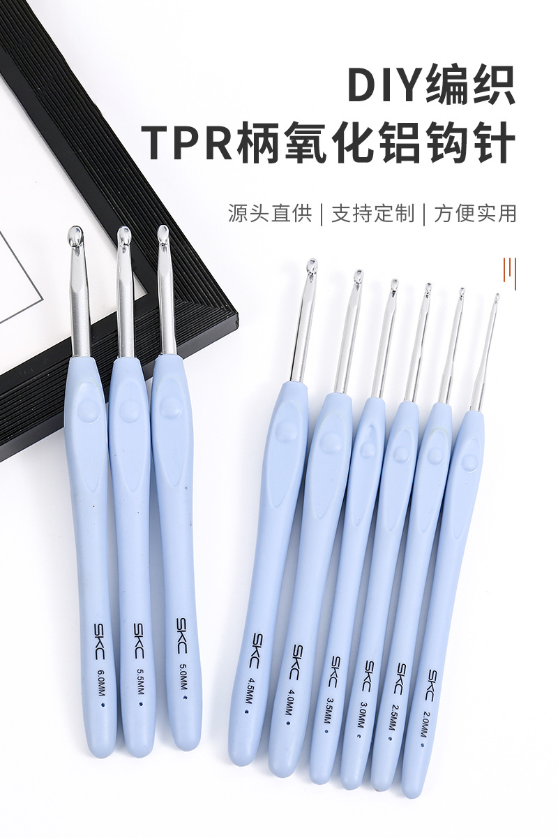 skc钩针蓝色毛衣针毛线编织工具TRP软柄铝钩针勾围巾帽子工具钩针详情4