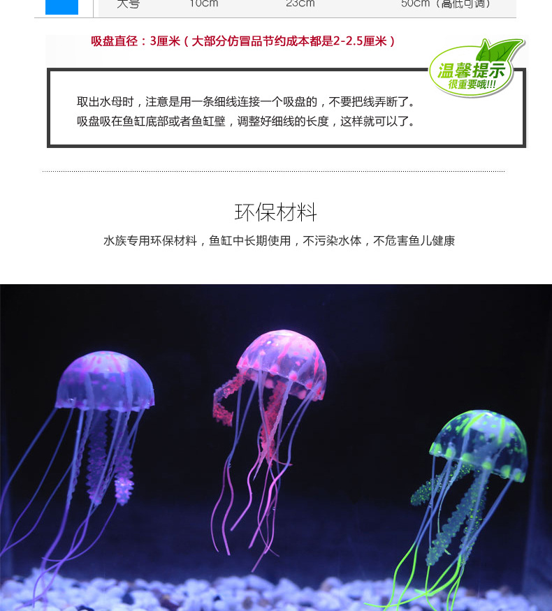 Jellyfish simulation fluorescent large silicone fish tank decoration aquarium landscape products manufacturer wholesale pic 34