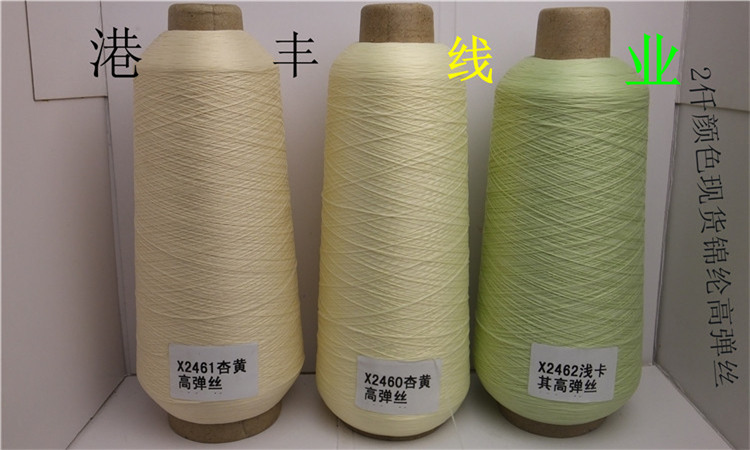 锦纶高弹丝200详情