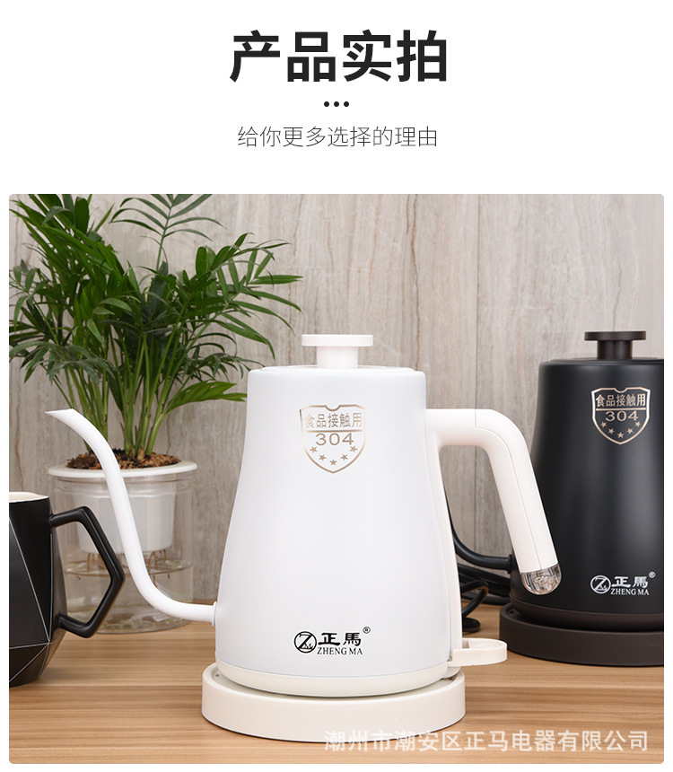 正马新品高颜值电热水壶咖啡壶泡茶壶酒店用品家用烧水壶304材质详情14