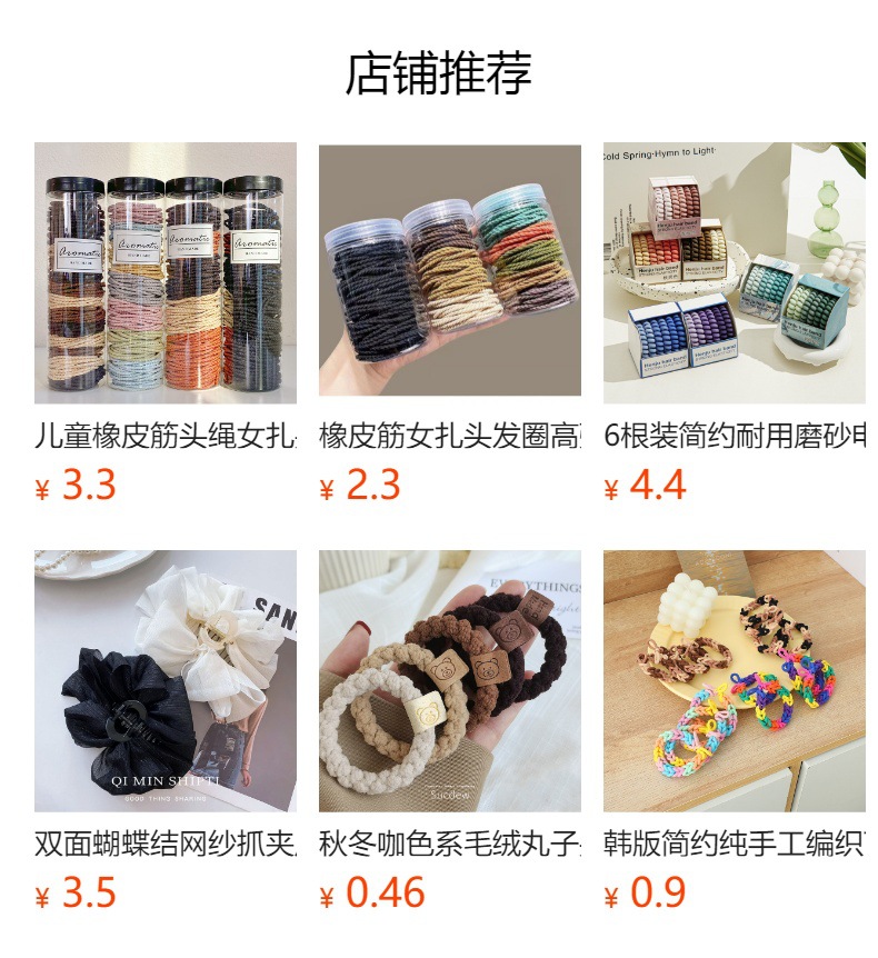 宝宝彩色头绳儿童扎头发皮筋女童不伤发发绳弹性好发圈女孩橡皮筋详情16