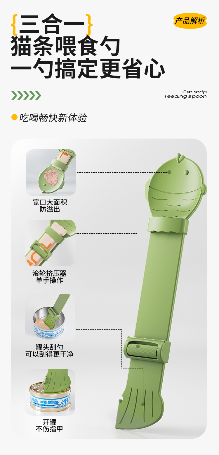猫条喂食器循环用一体压挤零食调羹肉泥猫粮营养条食品级加长食碗详情4