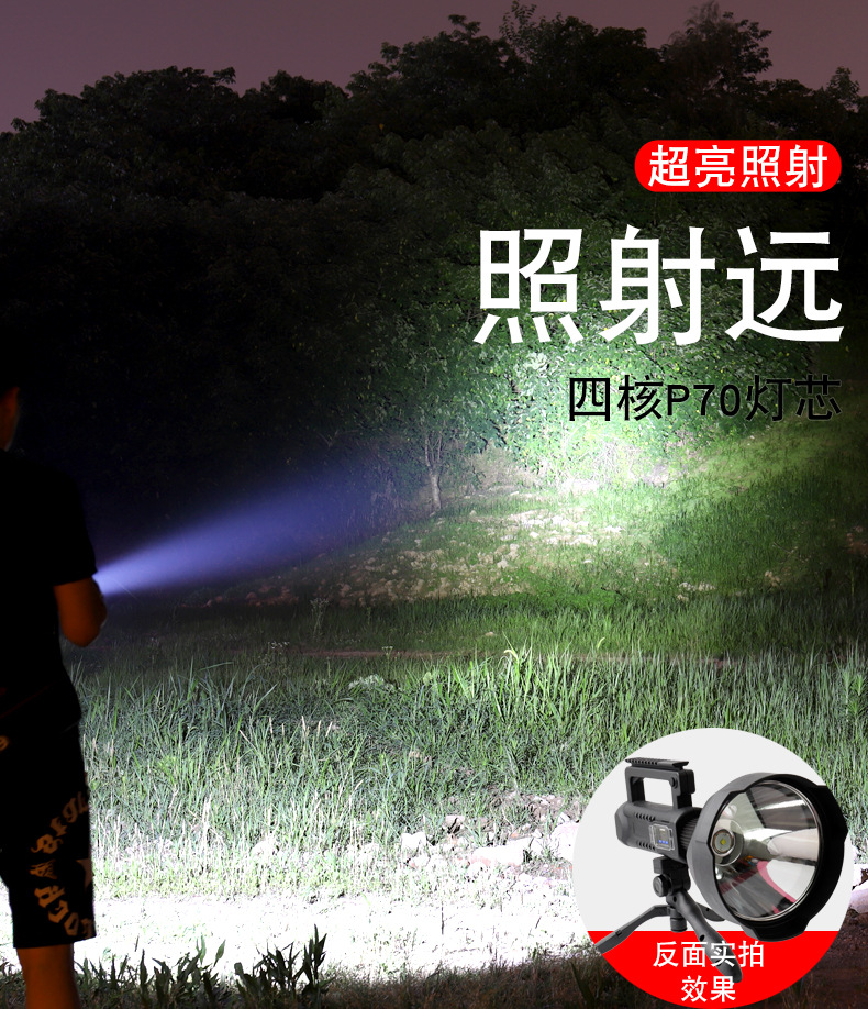 The new P70 searchlight is an outdoor high-intensity multi-functional lighting LED long-range waterproof charging portable flashlight pic 7