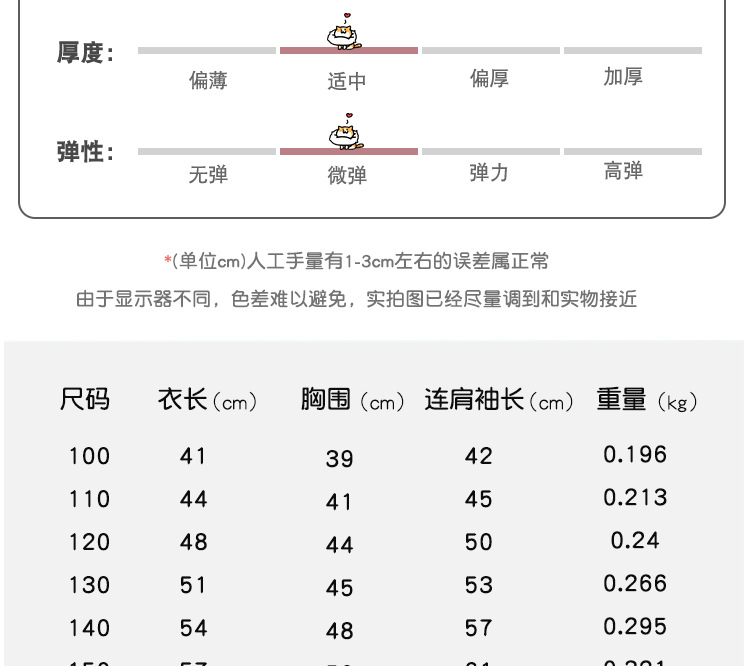 甜美女童卫衣春秋2024新款长袖圆领套头体恤儿童休闲上衣韩范童装详情3