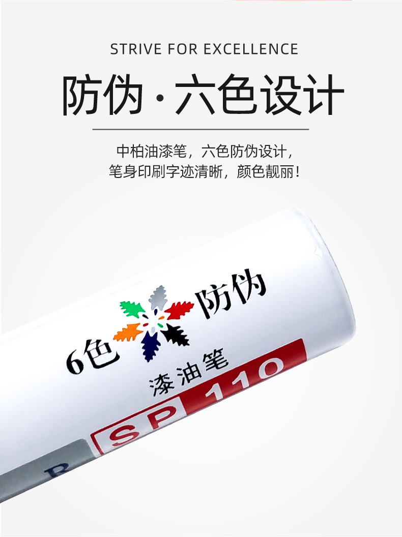 General agent: Zhongbai Oil Paint Pen SP110, white oil-based marker pen, waterproof and non-fading marking wholesale pic 10