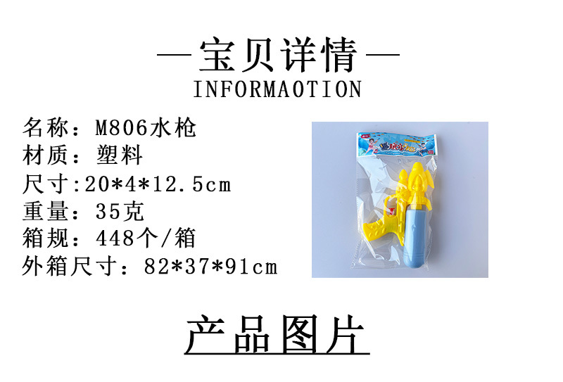 新款儿童水枪夏季漂流水枪沙滩戏水户外玩具夜市摆地摊货源批发详情1