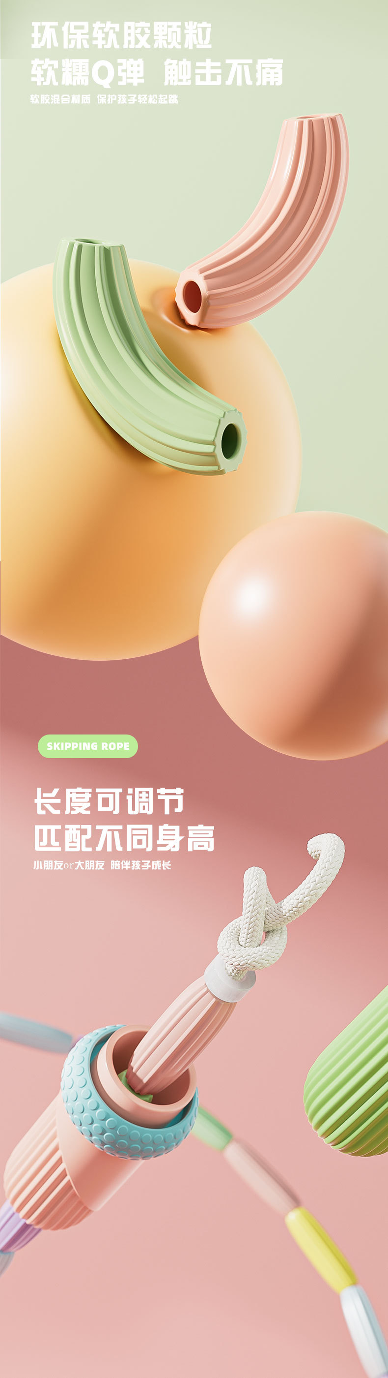 儿童竹节彩虹竹节跳绳体育拇指定位不打结可调节幼儿园入门竹节绳详情3