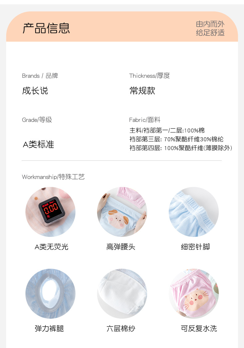 宝宝训练裤a类棉夏季透气可洗纱布儿童内裤女童戒尿裤婴儿尿布裤详情2