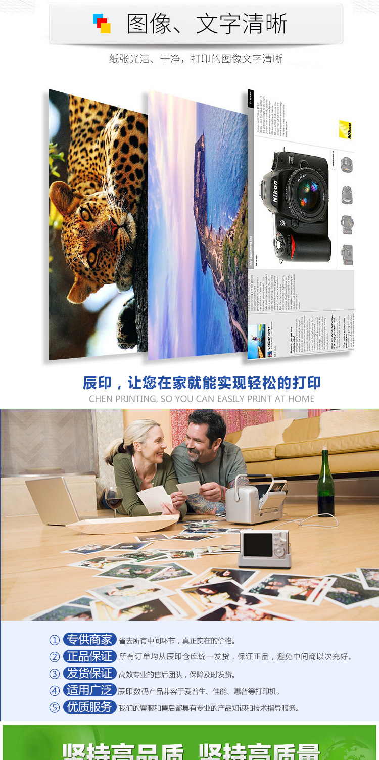 JINLAN Jinlan High-gloss photo Paper Box Factory wholesales 200g photo paper printing paper boxes and 4R photo paper pic 13