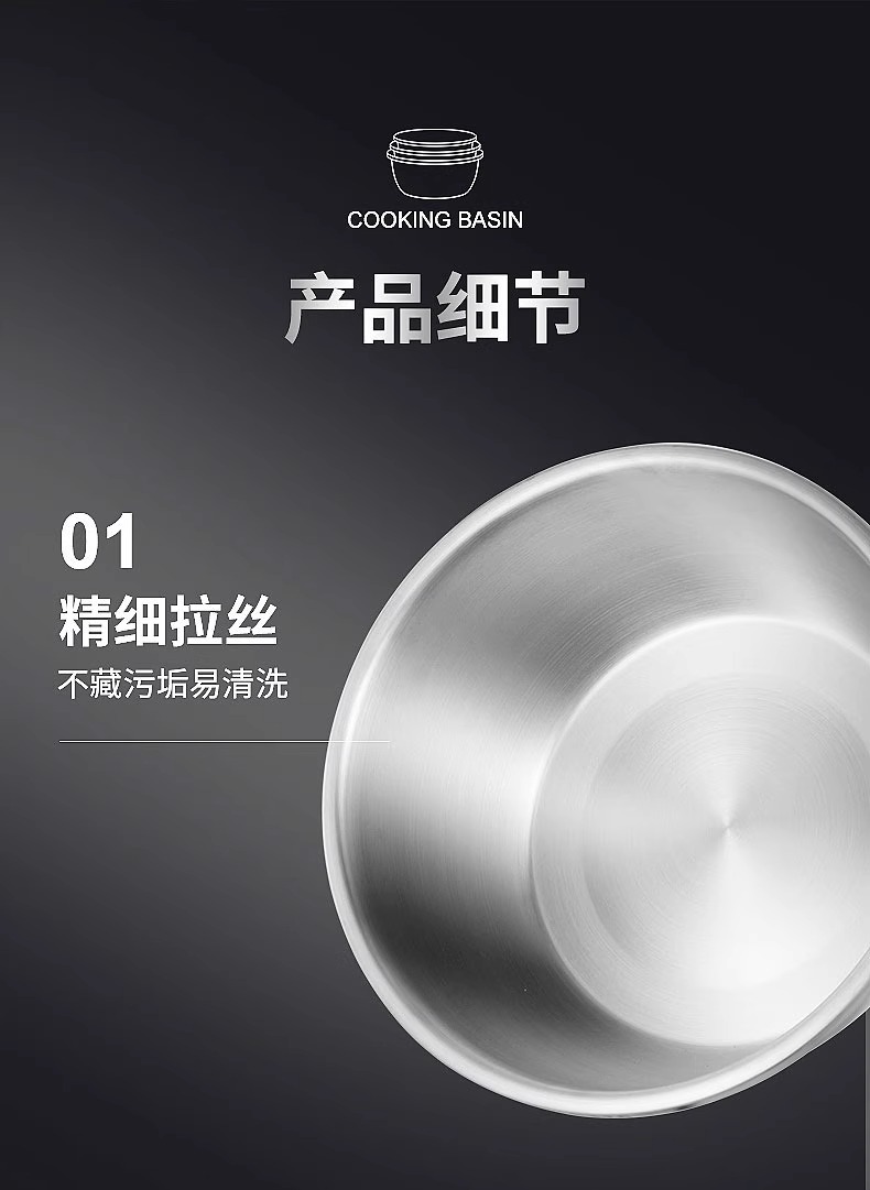 Thickened 304 stainless steel basin, round household soup basin, egg beating basin, noodle basin, food-grade seasoning VAT, vegetable washing basin, kitchen pic 30