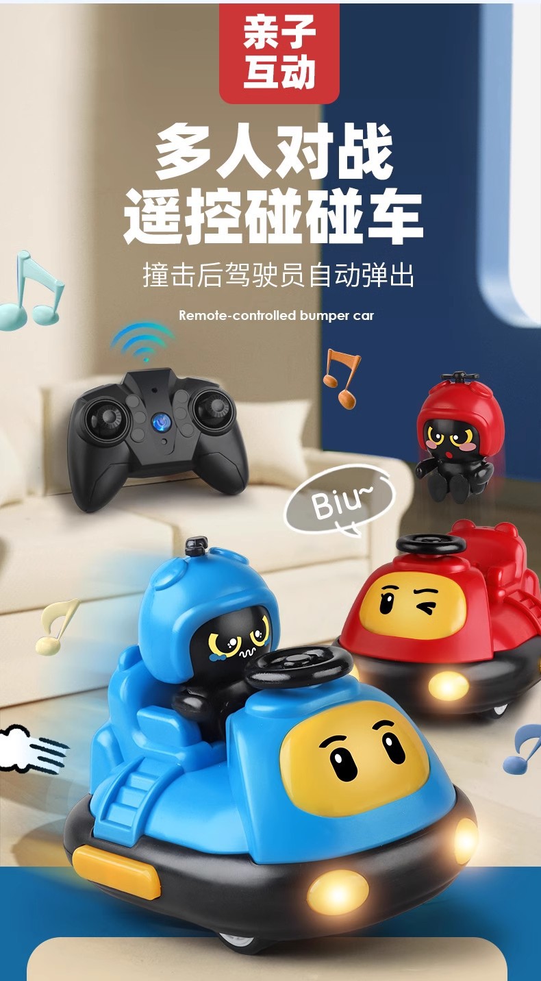 大号遥控卡丁车男孩灯光音乐亲子互动无线双人对战弹射碰碰车玩具详情1